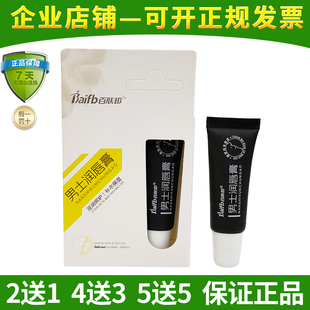 百肤邦男士专用润唇膏保湿补水防干裂秋冬季无色护唇嘴唇滋润干裂