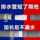 通用洗衣机排水管加长延长面盆下水管断管转接头水管接头万能对接