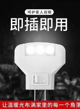 1瓦节能led小夜灯 白光暖光三角床头婴儿小夜灯 家用卧室插电