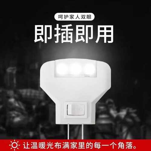1瓦三角床头暖光卧室led小夜灯