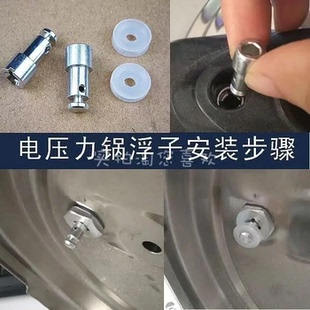 通用 万能电压力锅电高压锅配件安全阀浮子阀止开阀密封圈铝杆圈