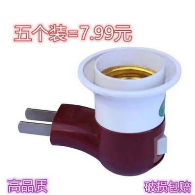 E27带开关插壁式螺口灯头 螺旋灯头带插头灯座 LED节能灯移动灯座