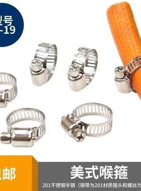 煤气液化气管软管卡扣煤气灶接头卡子管夹喉箍固定夹13-19mm