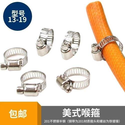 煤气液化气管软管卡扣