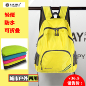 户外可折叠双肩包超轻便携防水旅行背包男女儿童运动皮肤包登山包