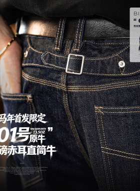 【MRA男装原牛牛仔裤】马年首发
