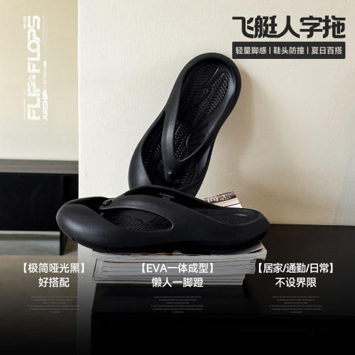 【MRA飞艇人字拖鞋】夹脚沙滩鞋