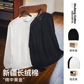 T恤255g三本针正肩凉感打底衫 MRA男装 7A抗菌防螨新疆长绒棉长袖 男