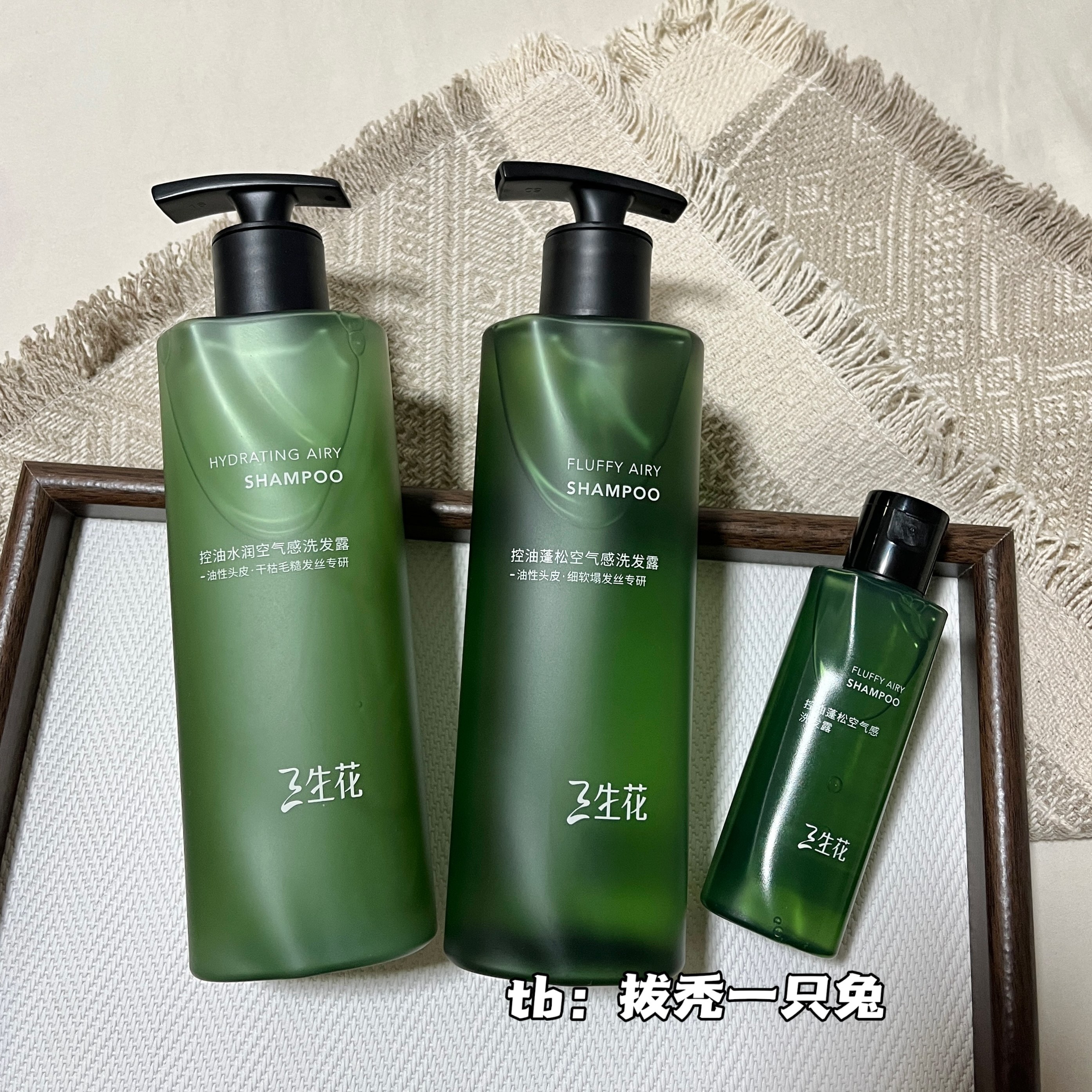 三生花空气瓶2.0持久蓬松长效控油蓬松洗发水0硅油