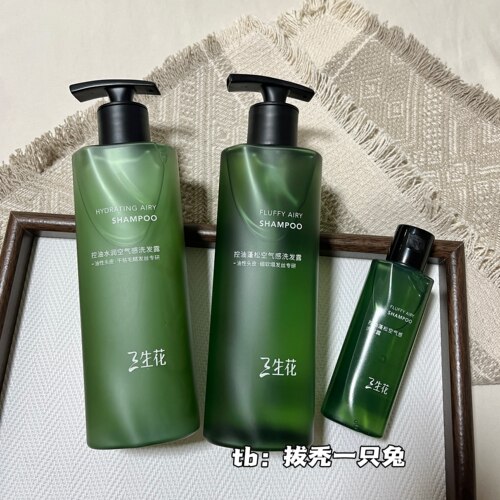三生花空气瓶2.0持久蓬松长效控油蓬松洗发水0硅油