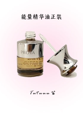 现货！珀莱雅启时能量精华油正装20ml/小样4ml 紧致抗皱滋养