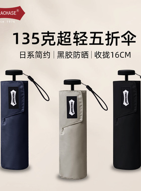 五折超迷你5骨防晒伞黑胶防紫外线晴雨两用遮阳伞批发便携口袋伞