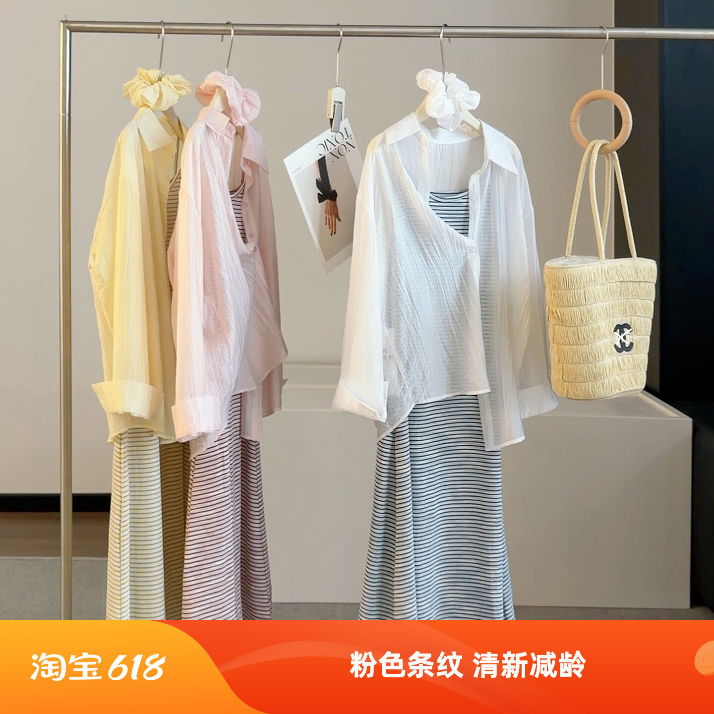 粉色长袖防晒衬衫条纹背心连衣裙套装女夏时尚减龄显瘦遮肉两件套