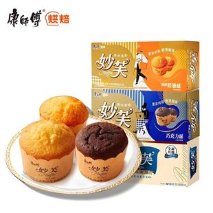 奶油香芋巧克力点心早餐代餐整箱 2枚装 康师傅妙芙欧式 蛋糕96g