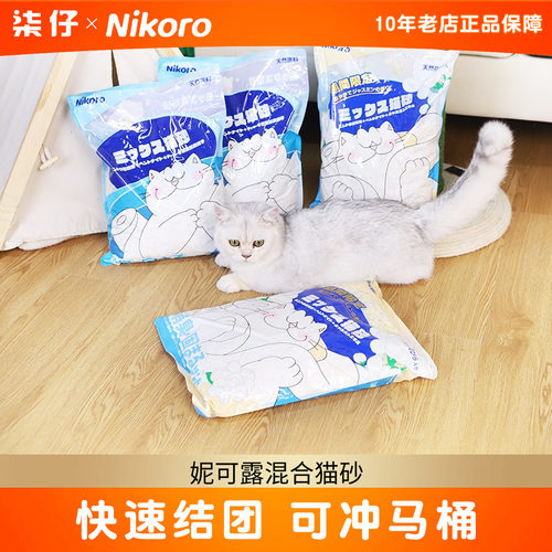 妮可露混合猫砂活性炭除臭豆腐砂