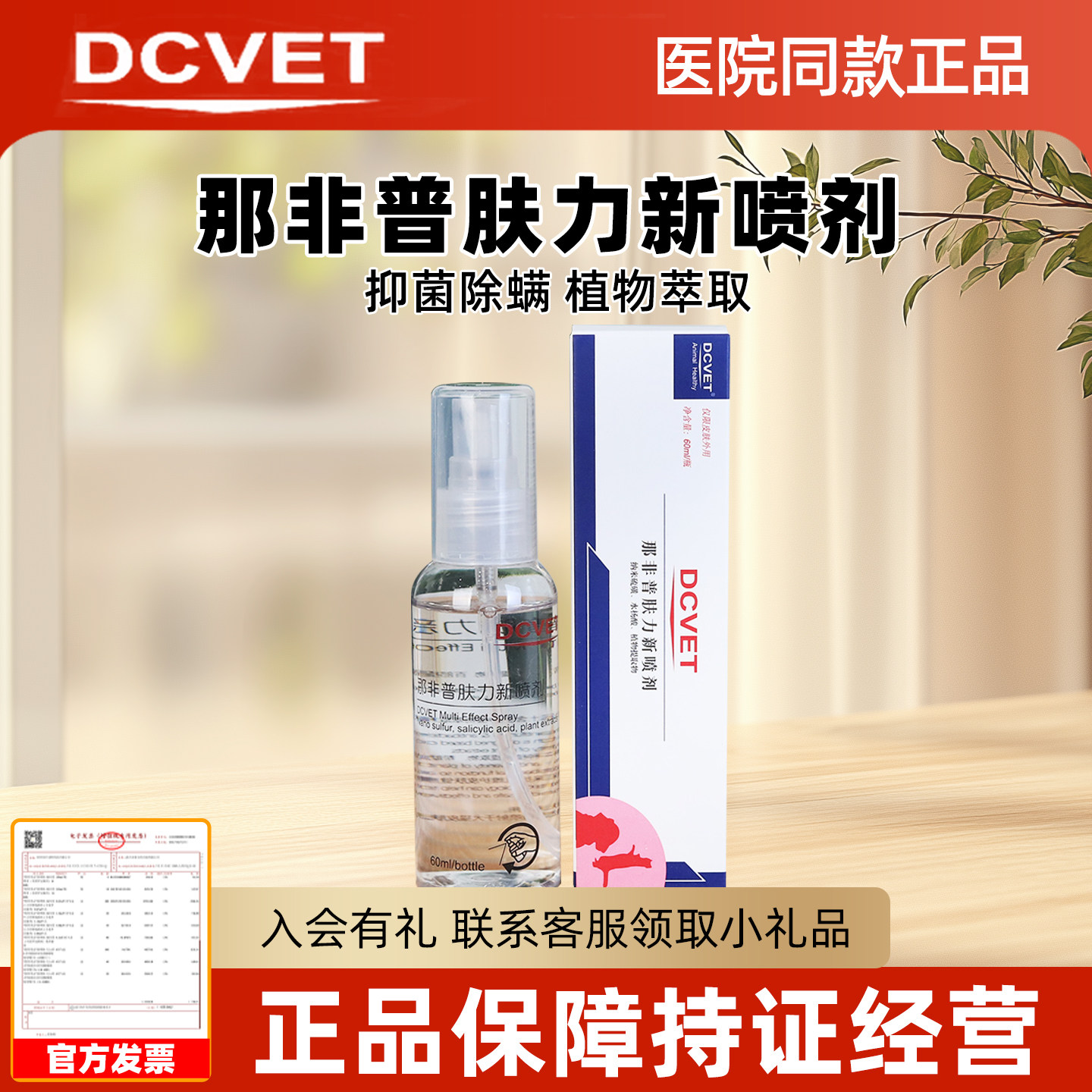 那非普肤力新宠物喷剂宠物狗狗猫咪沐浴露真菌洗液犬猫通用洗液图片