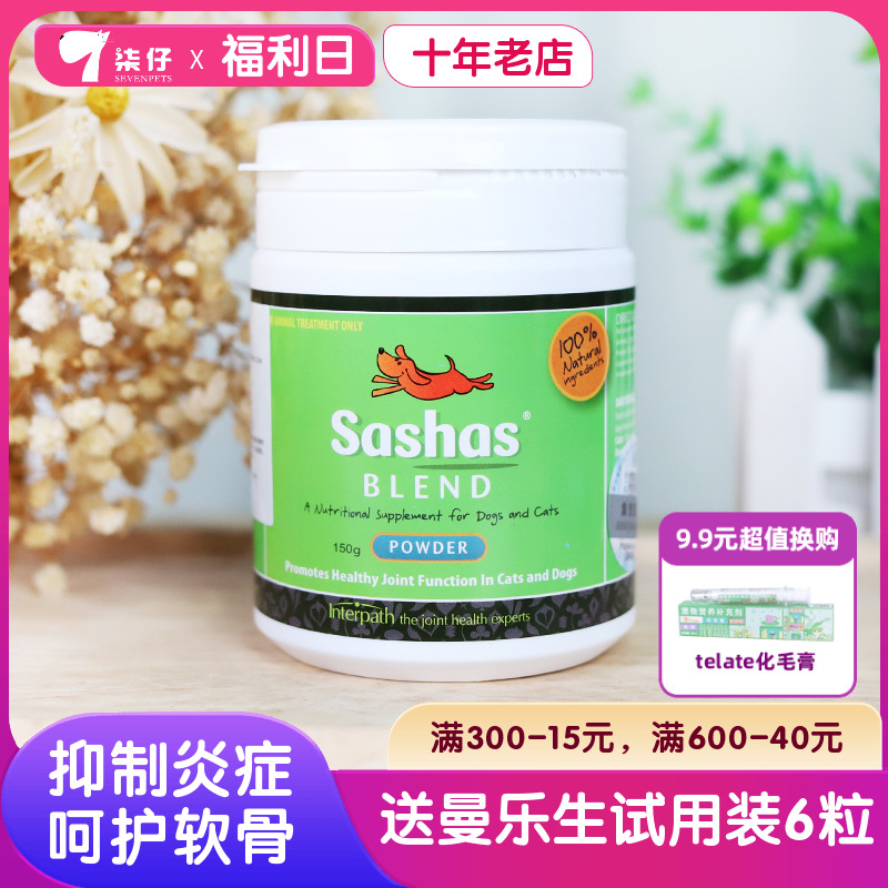 sashas软骨素关节补钙狗