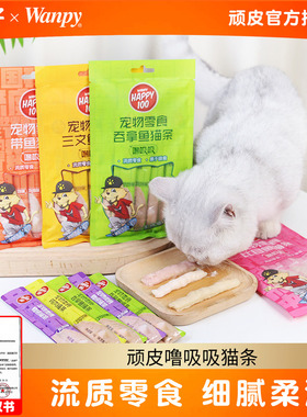 100条顽皮噜吸吸猫咪零食猫条欧一吸鳕鱼三文鱼成猫幼猫Wanpy