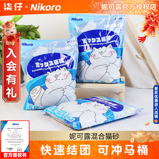 nikoro妮可露猫砂除臭豆腐混合猫砂猫沙木薯猫砂膨润土可冲厕所6L