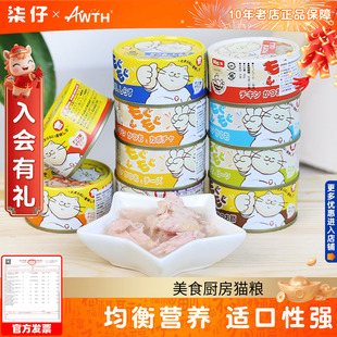 地狱厨房噜噜罐猫咪零食猫主食罐头营养补水美毛咕噜酱猫湿粮奖励