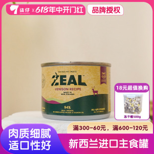 多人团-新西兰进口zeal0号主食罐猫罐头猫零食湿粮营养170*4罐