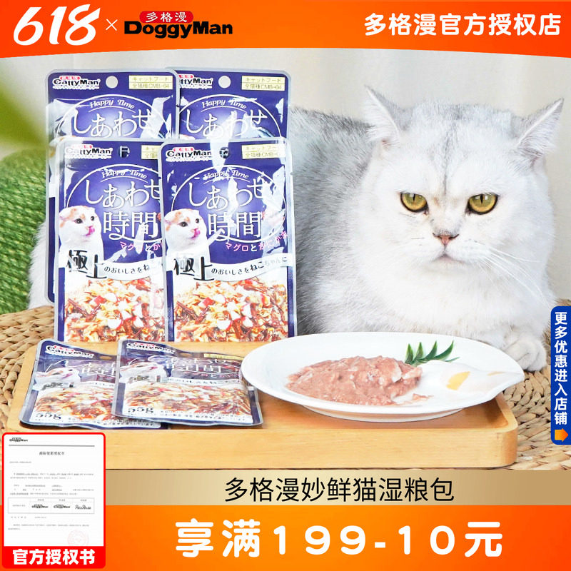 多格漫妙鲜猫湿粮包12包猫咪罐头营养幼猫喵餐包猫零食训练奖励