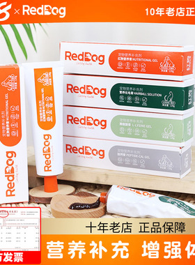 红狗化毛膏58g/120g猫咪专用营养膏排毛球赖氨酸膏狗狗营养
