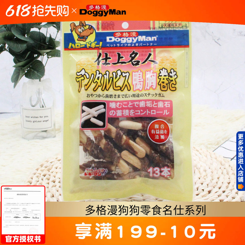 多格漫狗狗零食名仕系列磨牙饼干鸡肉卷鸭肉卷80g幼犬零食小型犬