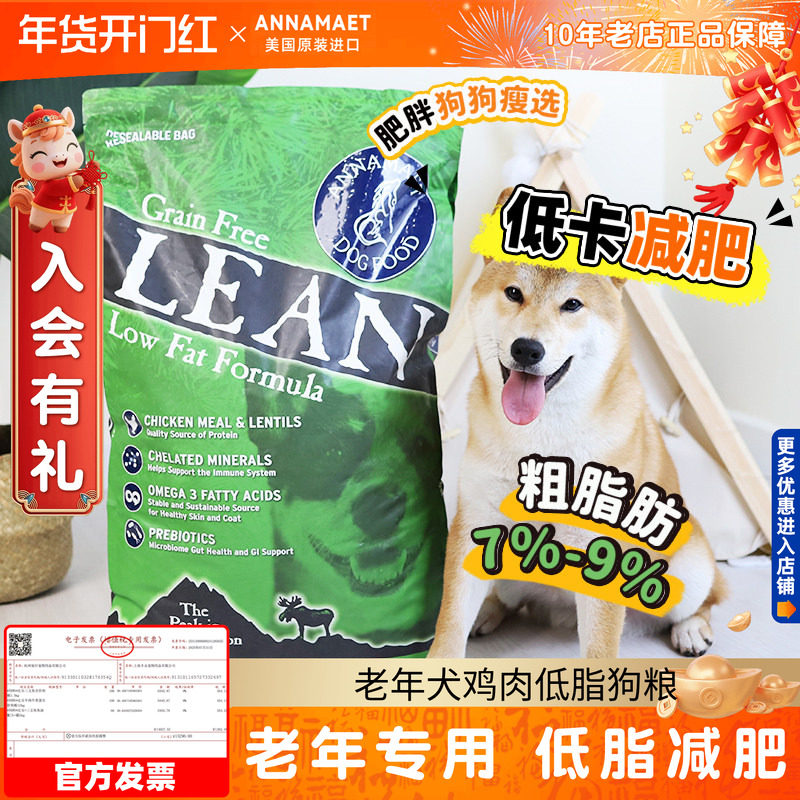 Annamaet安娜玛特狗粮里昂老年犬鸡肉低脂深海鱼幼犬成犬爱娜玛特,宠物/宠物食品及用品,狗全价膨化粮,淘宝优惠券,粉丝福利购,淘宝优惠卷
