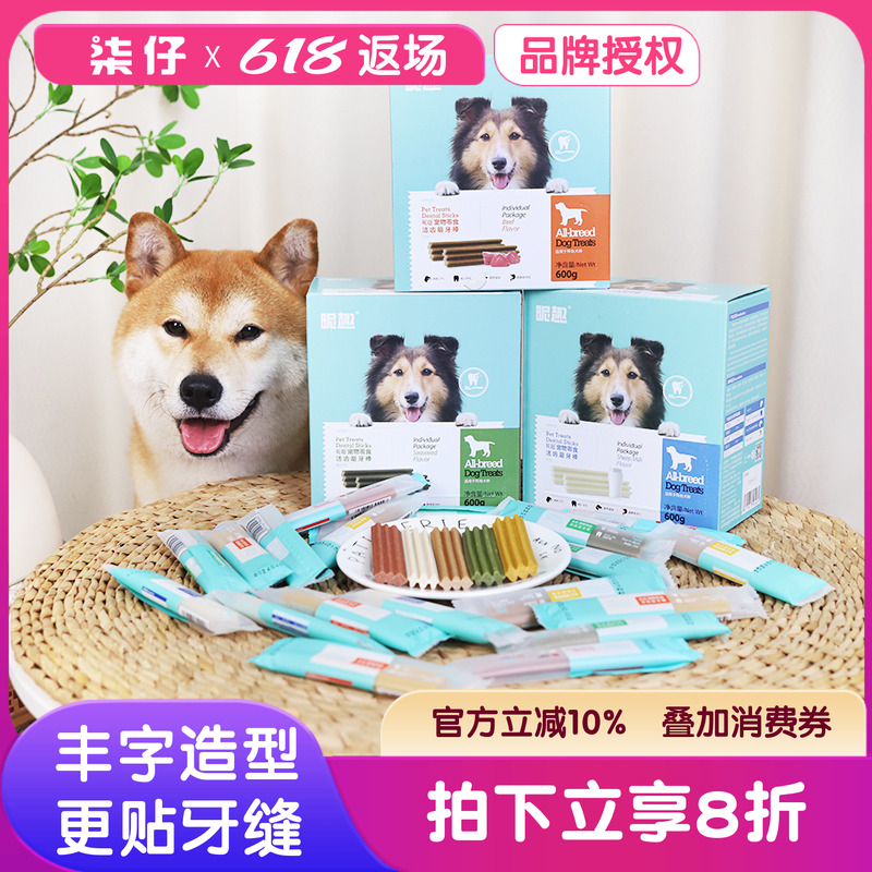 30支整盒狗狗洁齿骨昵趣