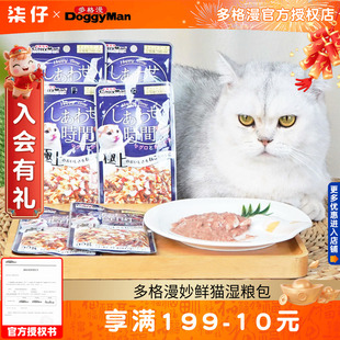 多格漫妙鲜猫湿粮包12包猫咪罐头营养幼猫喵餐包猫零食训练奖励