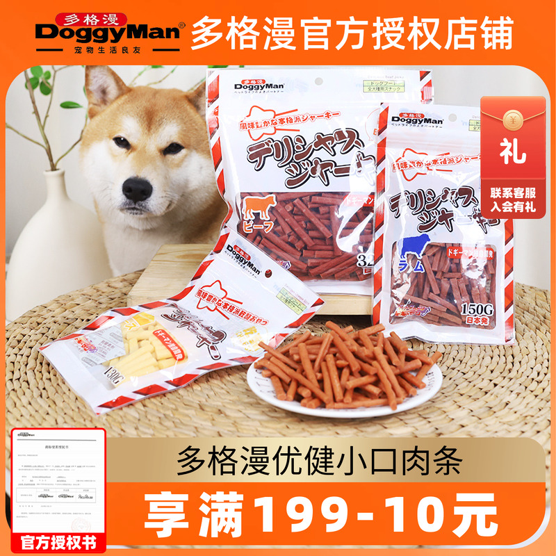 多格漫牛肉条磨牙营养训练奖励