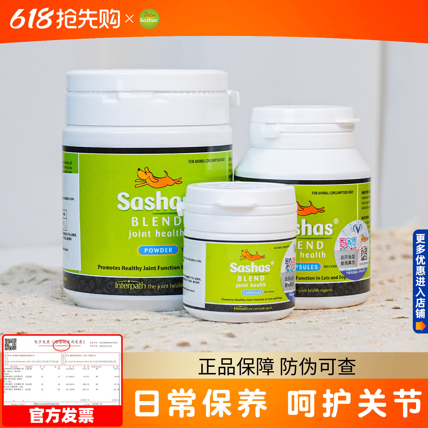 萨沙软骨素150g关节粉补钙狗狗关节灵鲨鱼软骨素猫咪钙片sashas