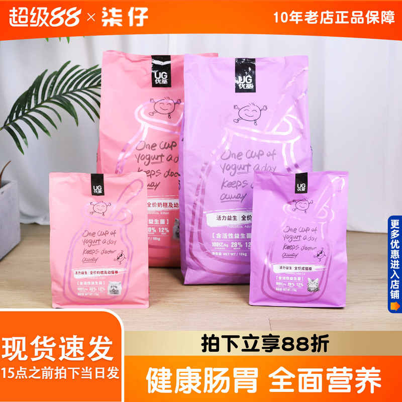 优基猫粮2kg活力益生菌