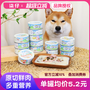 地狱厨房狗狗零食羊奶罐鲜乳犬用羊奶罐补水湿粮大块肉罐头100g