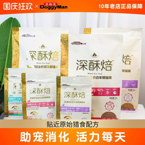 多格漫深酥高温烘焙全价猫粮