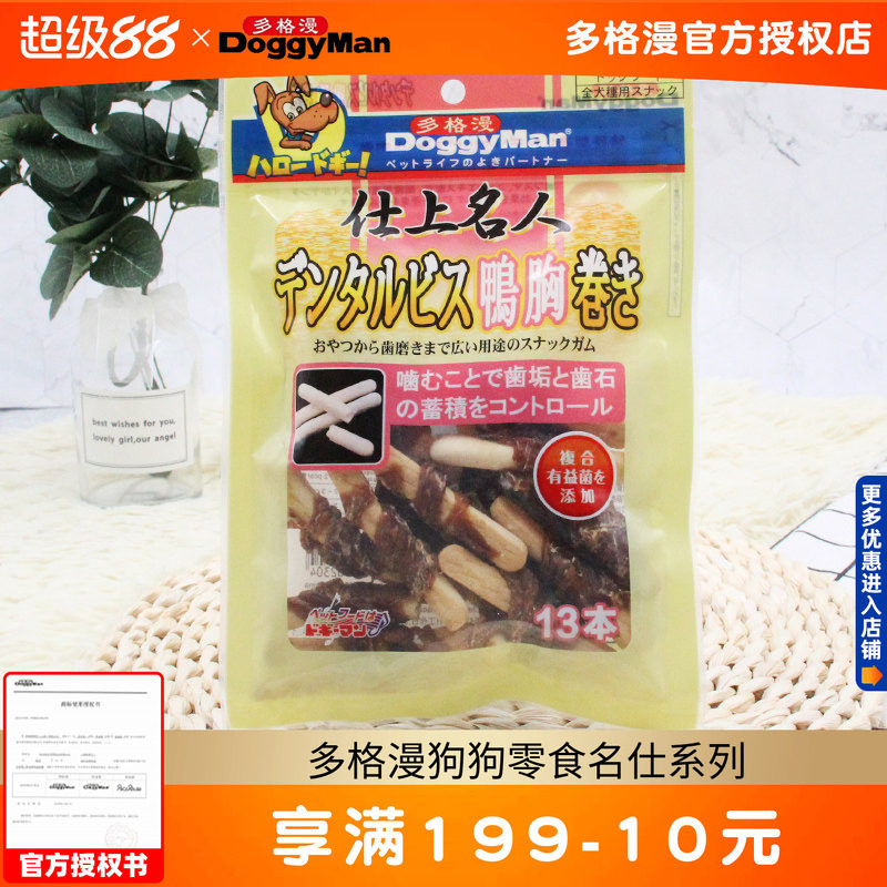 多格漫狗狗零食名仕系列磨牙饼干鸡肉卷鸭肉卷80g幼犬零食小型犬