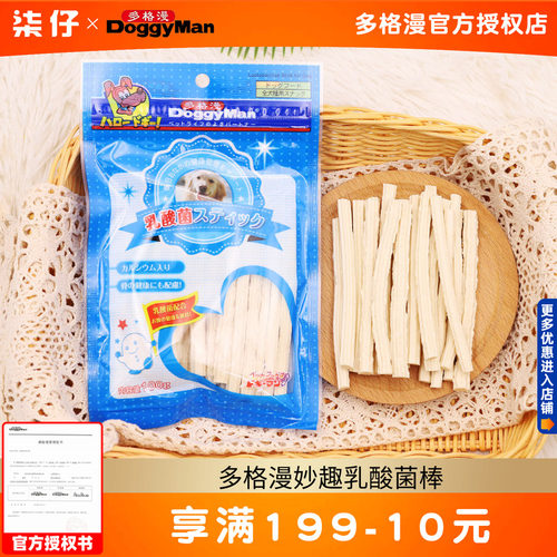 乳酸菌棒100g多格漫狗狗零食