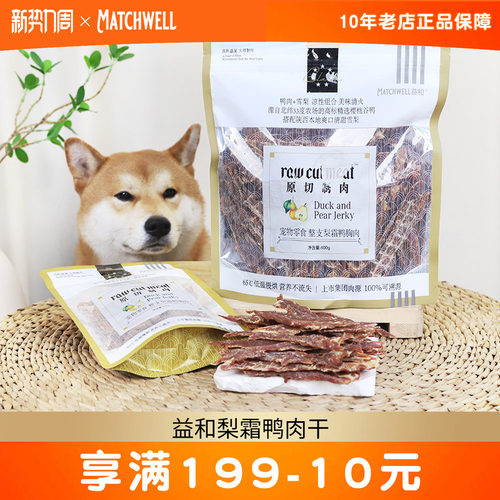 益和梨霜原切制肉鸭肉干