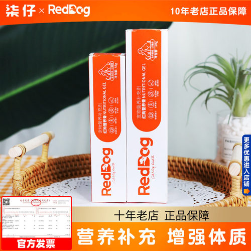 补充营养红狗营养膏犬猫通用