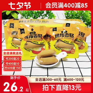 16袋益和拇指香肠狗零食鸡肉拌粮拌饭湿粮泰迪哈士奇狗狗火腿肠