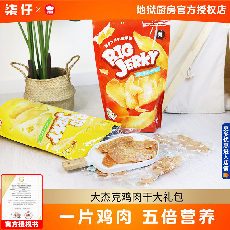 地狱厨房大杰克鸡肉干390g狗狗零食训练奖励营养健康高蛋白大礼包