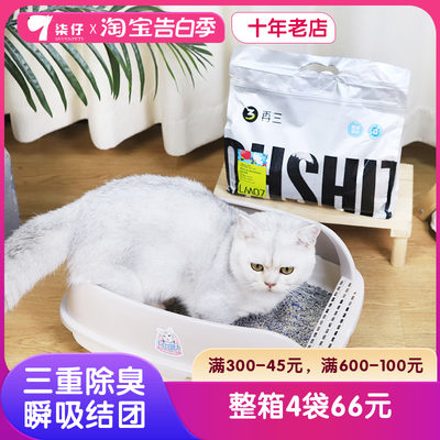 再三膨润土豆腐混合猫砂2.5kg