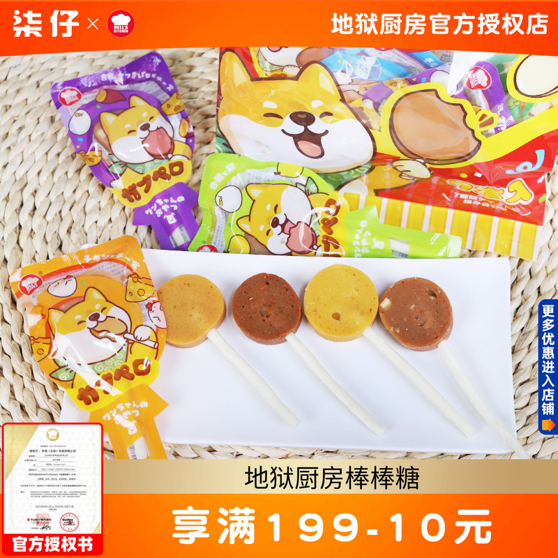 14支地狱厨房棒棒糖狗零食成犬幼犬磨牙丽可棒洁齿咬胶宠物训练