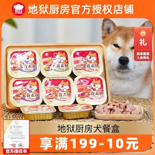 地狱厨房狗零食狗餐盒犬
