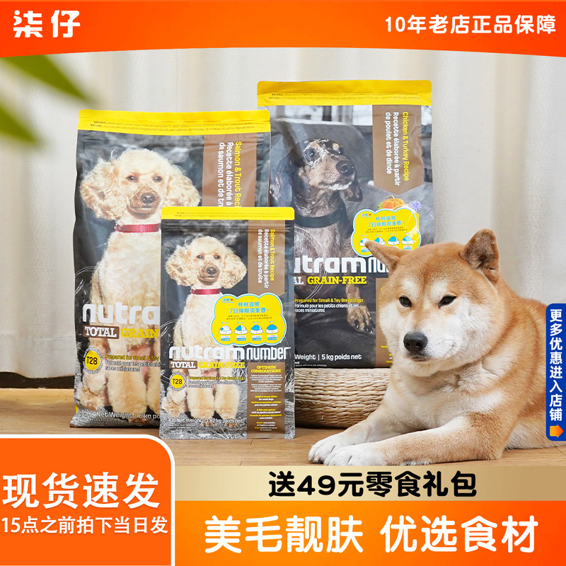 纽顿狗粮低敏无谷成幼犬