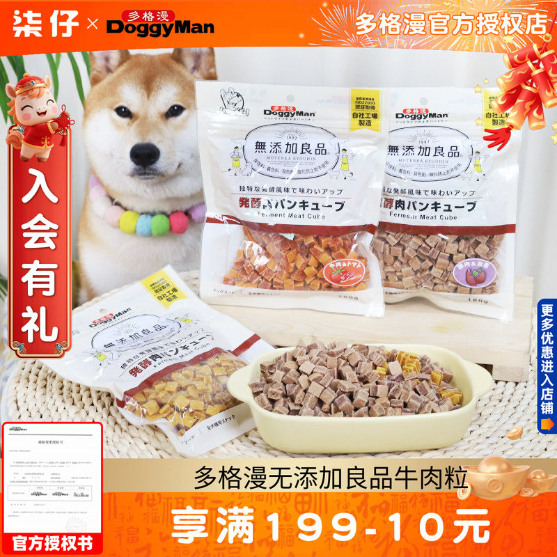 多格漫狗狗零食无添加发酵Q趣粒牛肉粒奶酪训犬奖励肉干幼犬伴侣,宠物/宠物食品及用品,狗风干零食/肉干/肉条,淘宝优惠券,粉丝福利购,淘宝优惠卷