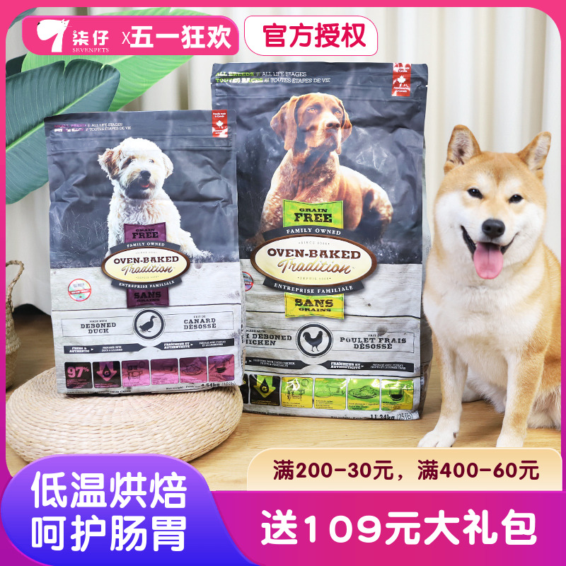 欧恩焙低温烘焙狗粮通用型犬粮