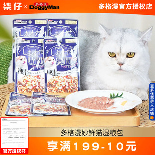 多格漫妙鲜猫湿粮包12包猫咪罐头营养幼猫喵餐包猫零食训练奖励