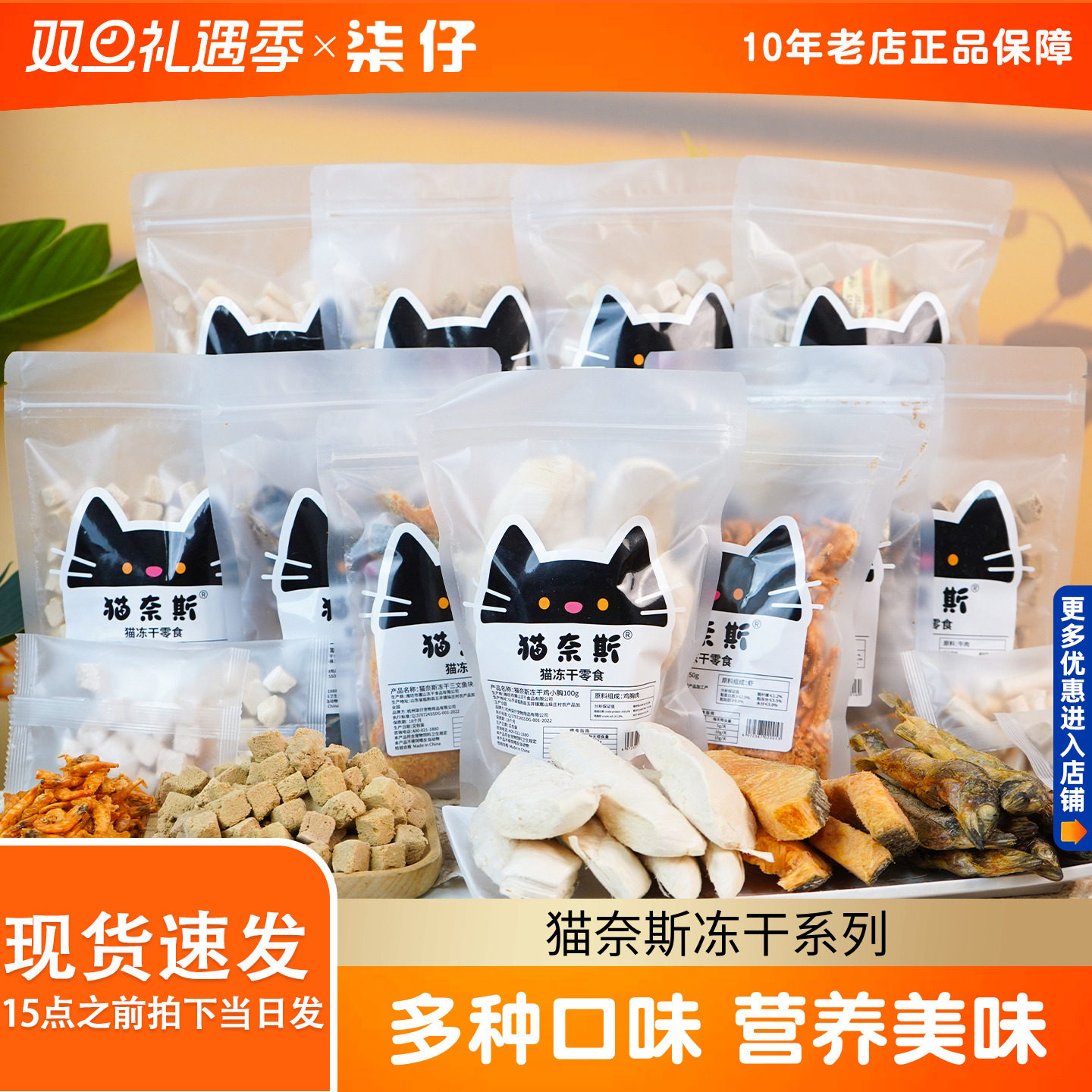 猫奈斯冻干鸡鸭牛羊奶肉粒鹌鹑三文鱼多春鱼鸡胸磨牙增肥宠物零食